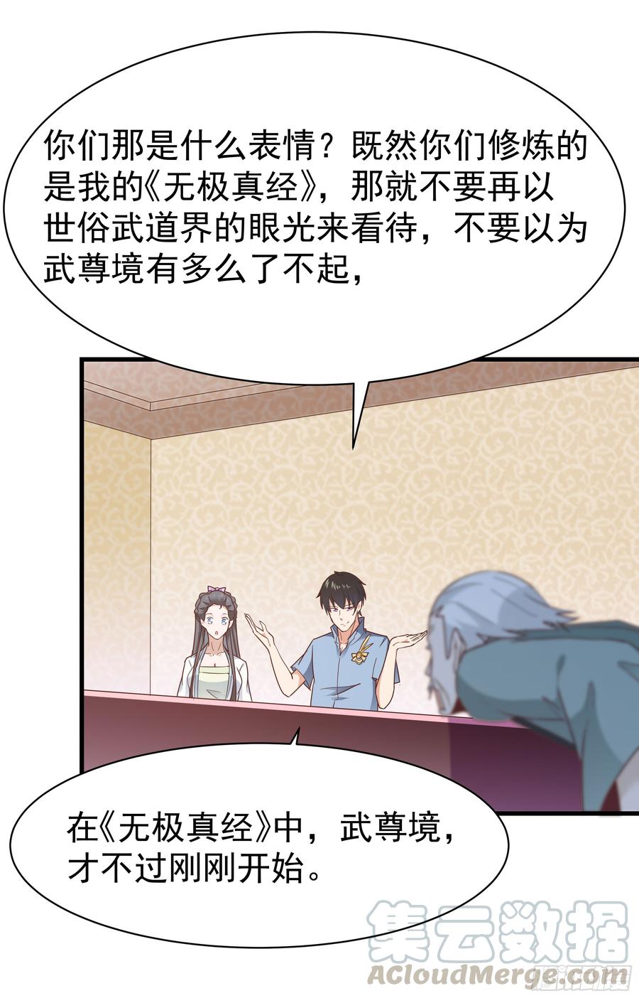Rebirth: City Deity Ch.107 p25