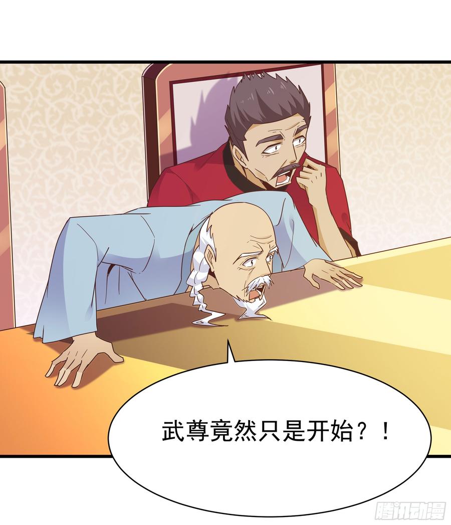 Rebirth: City Deity Ch.107 p26