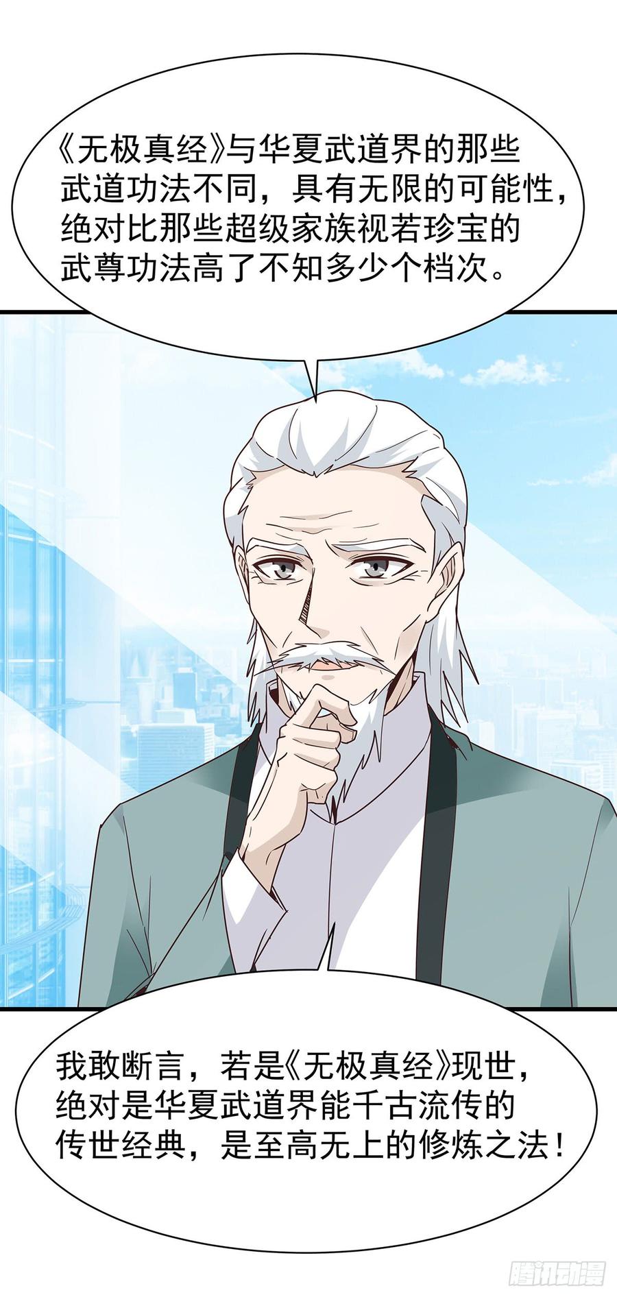 Rebirth: City Deity Ch.107 p27
