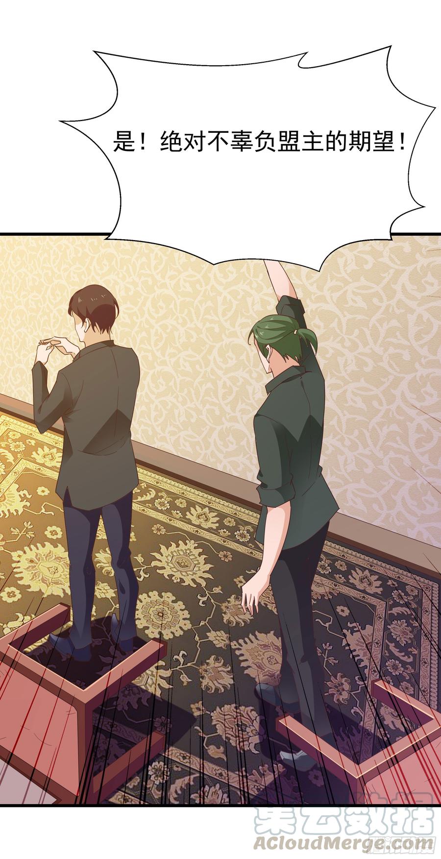 Rebirth: City Deity Ch.107 p29