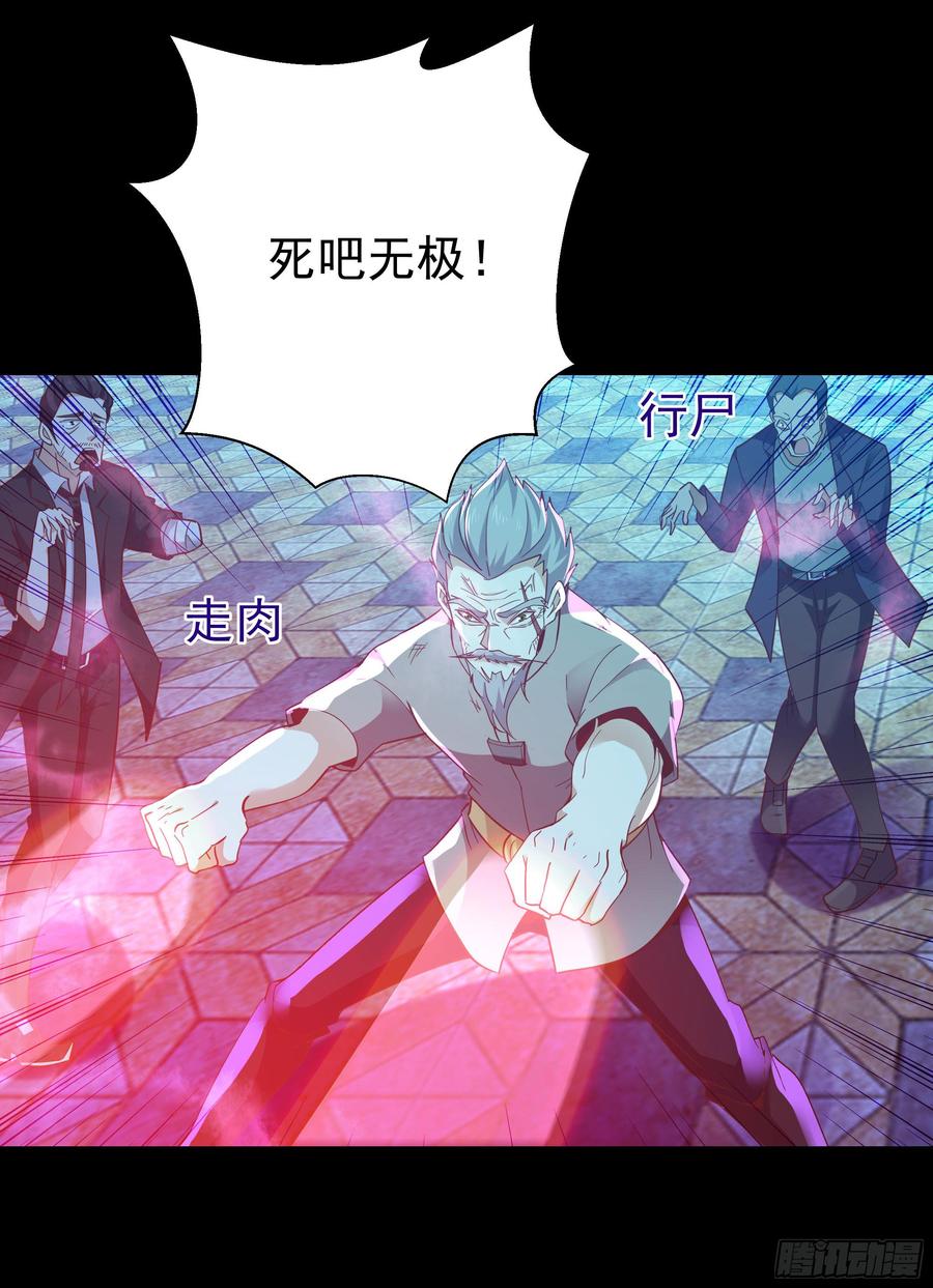 Rebirth: City Deity Ch.107 p3
