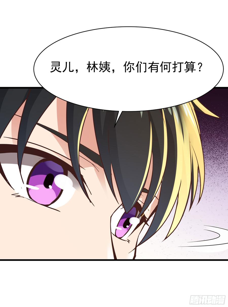 Rebirth: City Deity Ch.107 p31