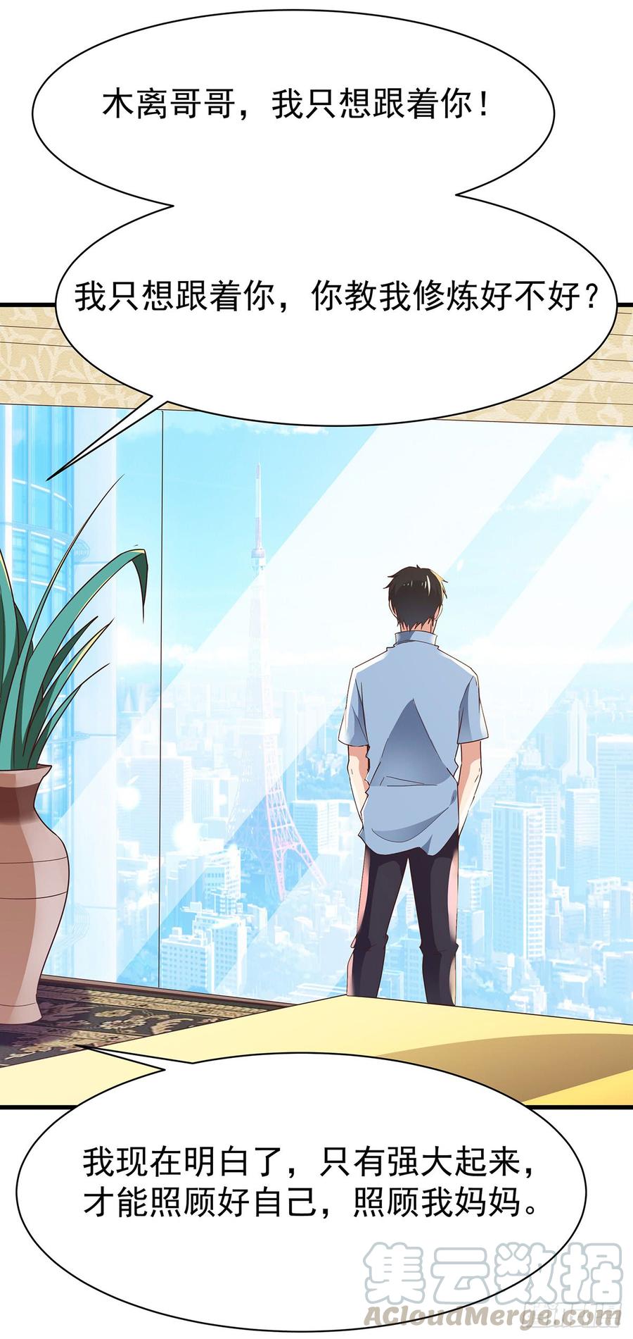 Rebirth: City Deity Ch.107 p33