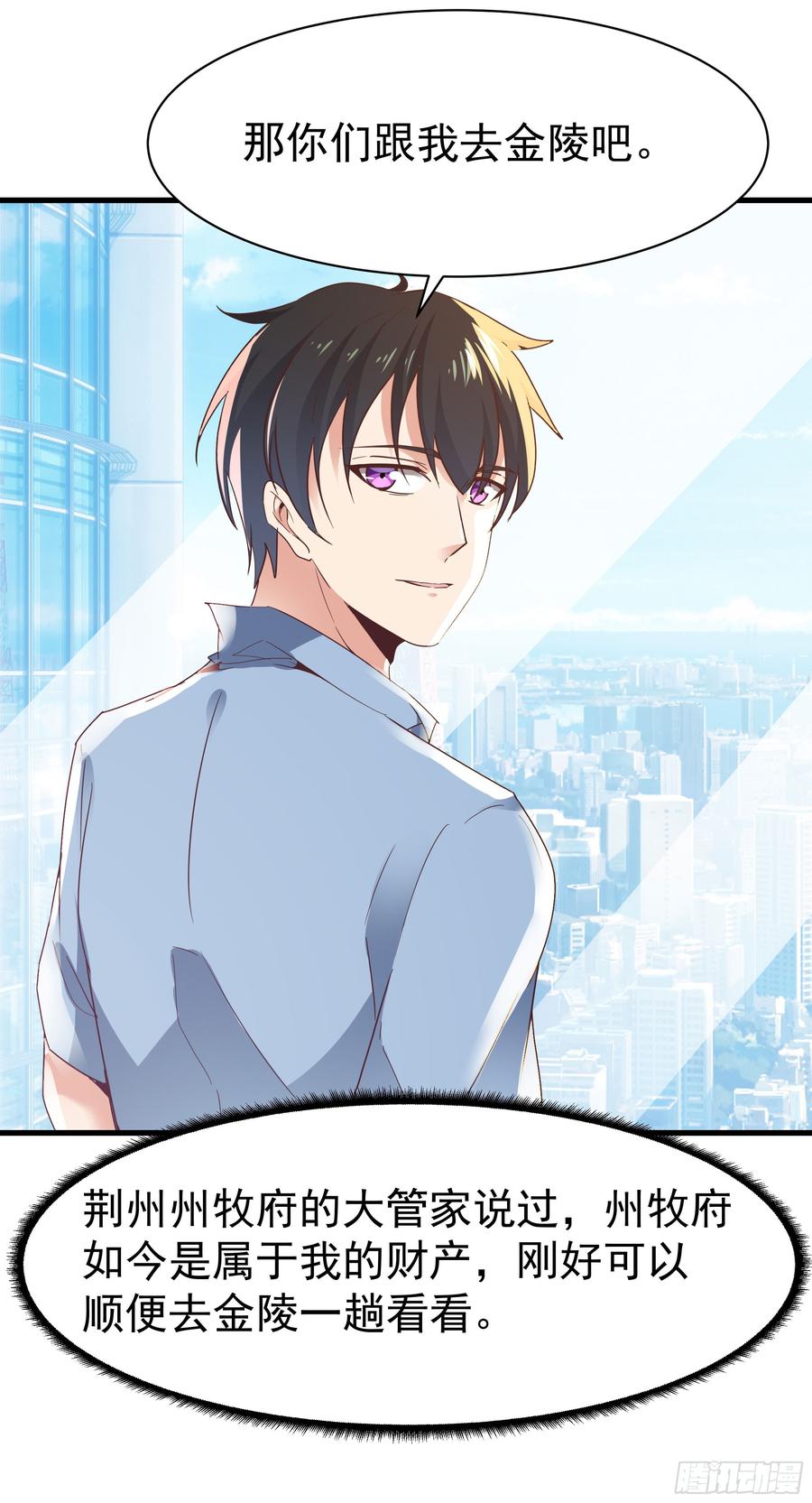 Rebirth: City Deity Ch.107 p34