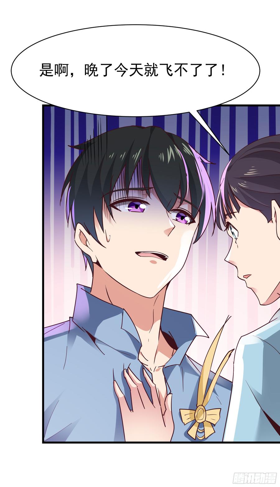 Rebirth: City Deity Ch.107 p39