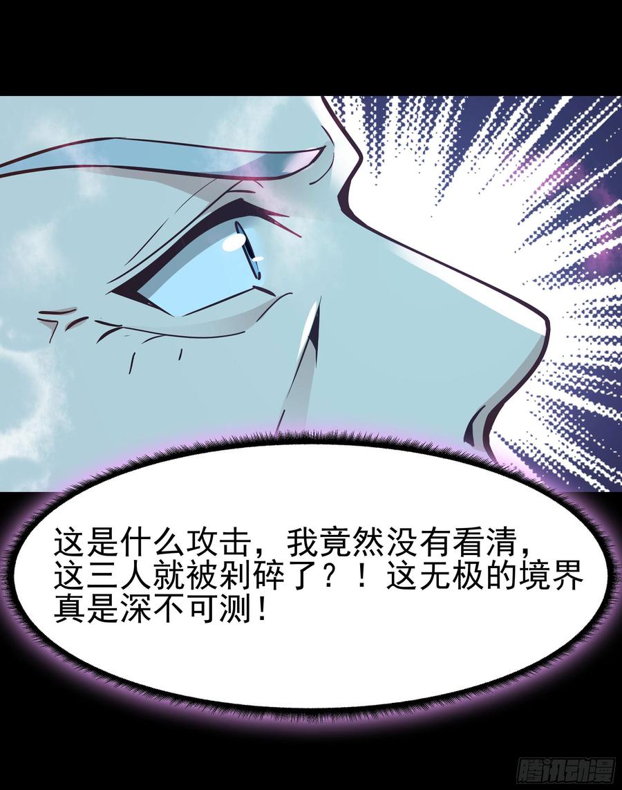 Rebirth: City Deity Ch.107 p6