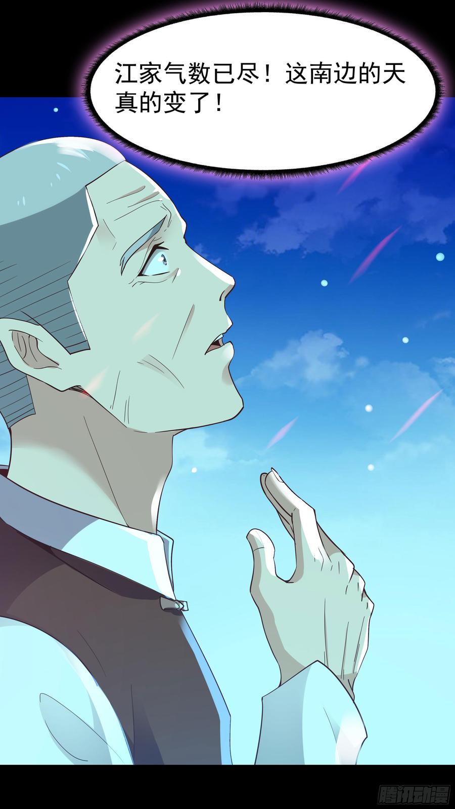 Rebirth: City Deity Ch.107 p7
