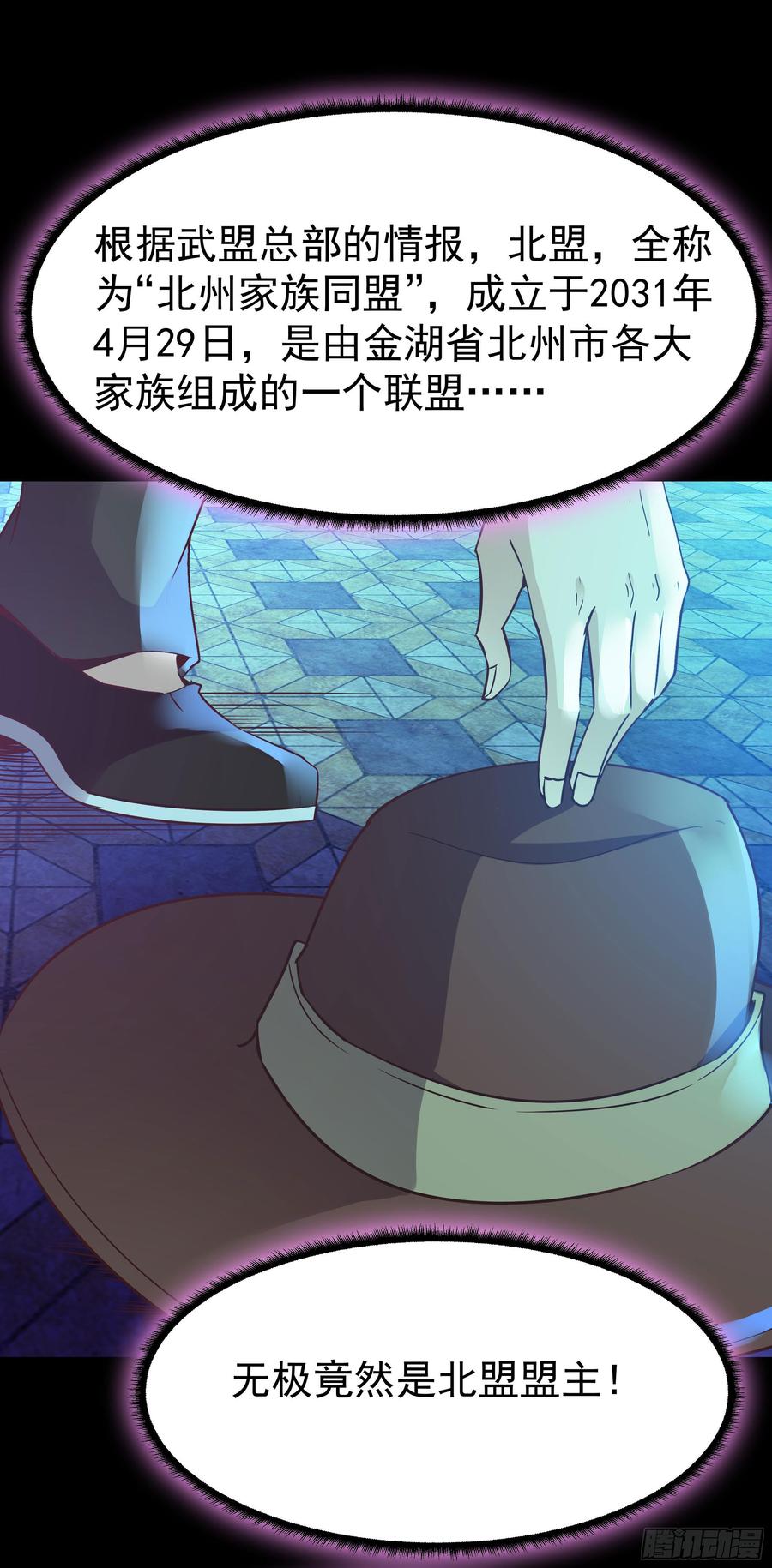 Rebirth: City Deity Ch.107 p8
