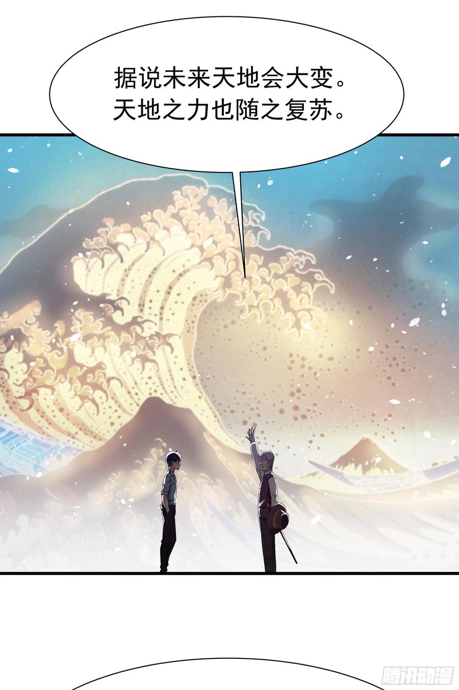 Rebirth: City Deity Ch.108 p12