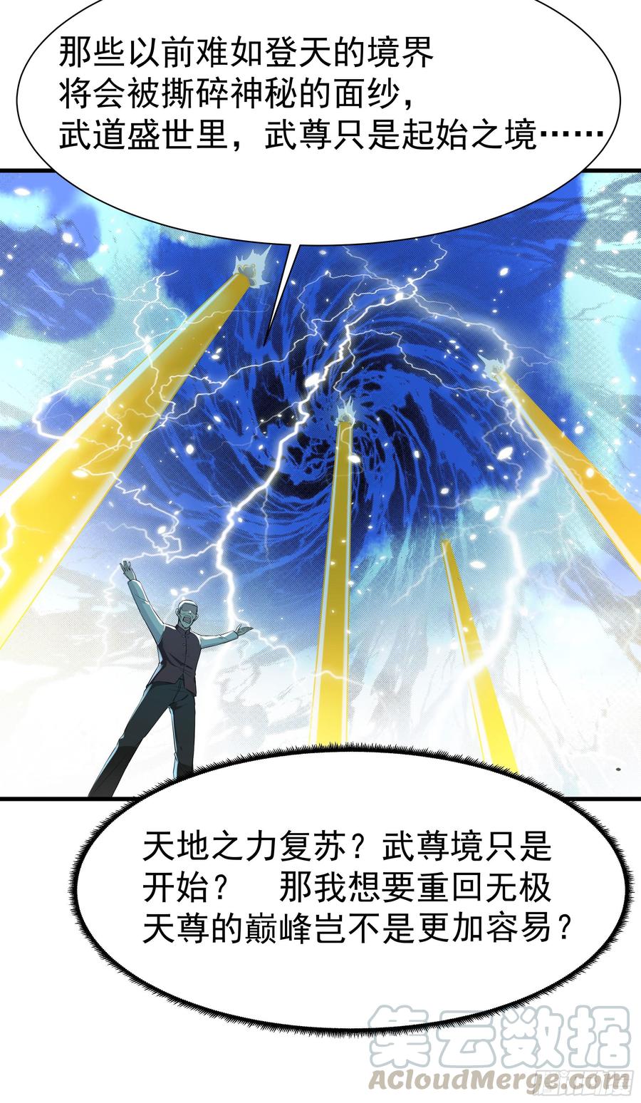 Rebirth: City Deity Ch.108 p13
