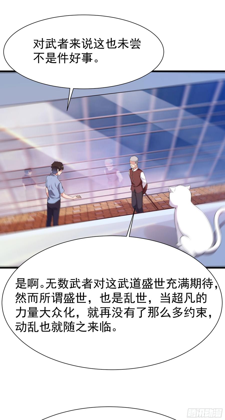 Rebirth: City Deity Ch.108 p14
