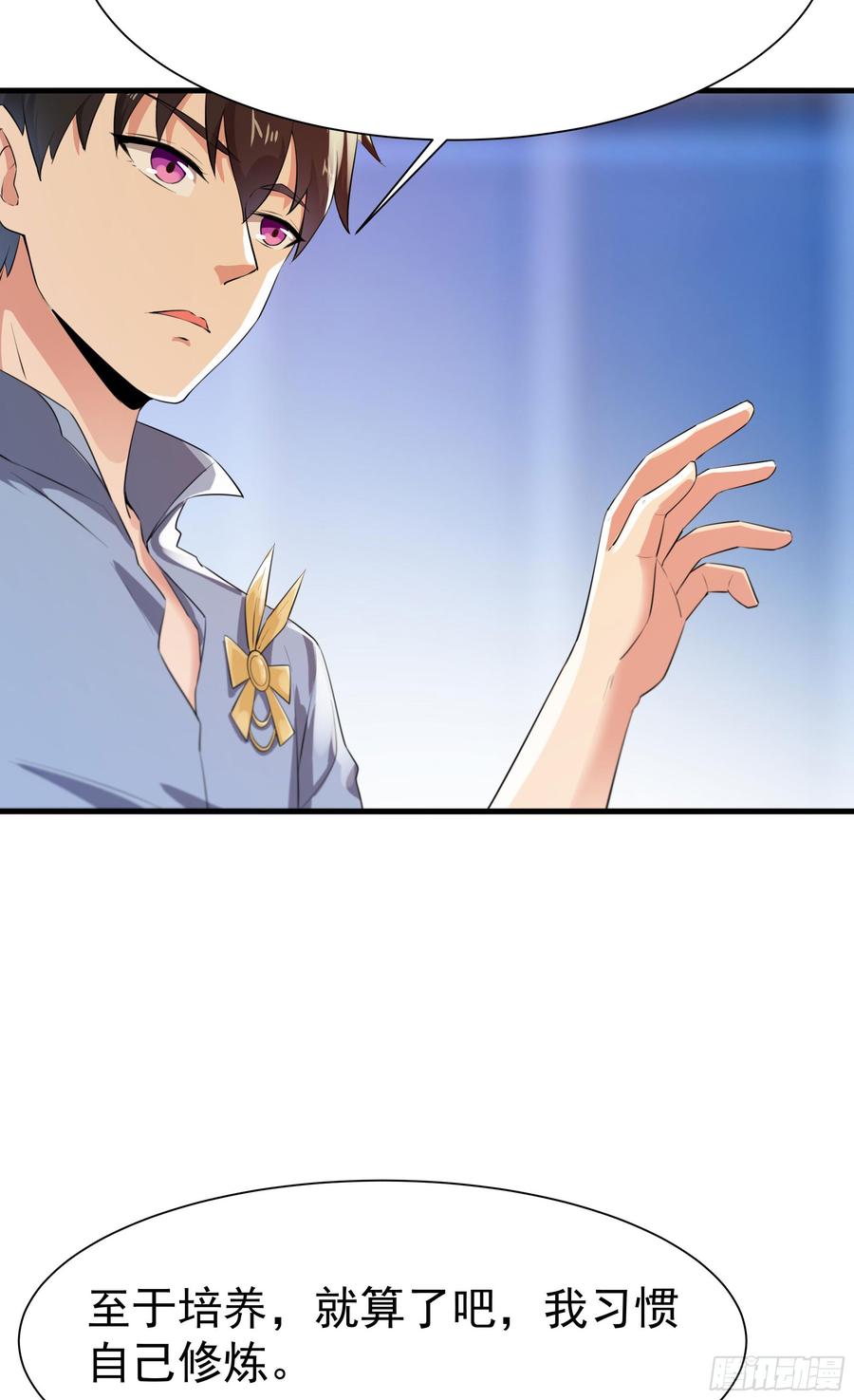 Rebirth: City Deity Ch.108 p16