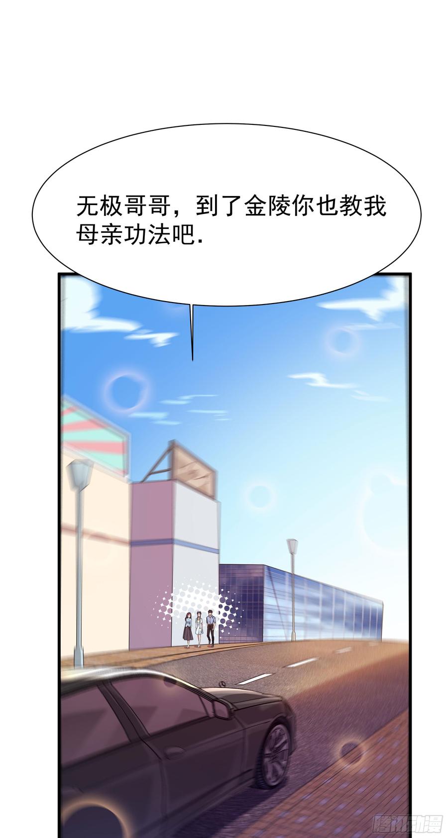 Rebirth: City Deity Ch.108 p2