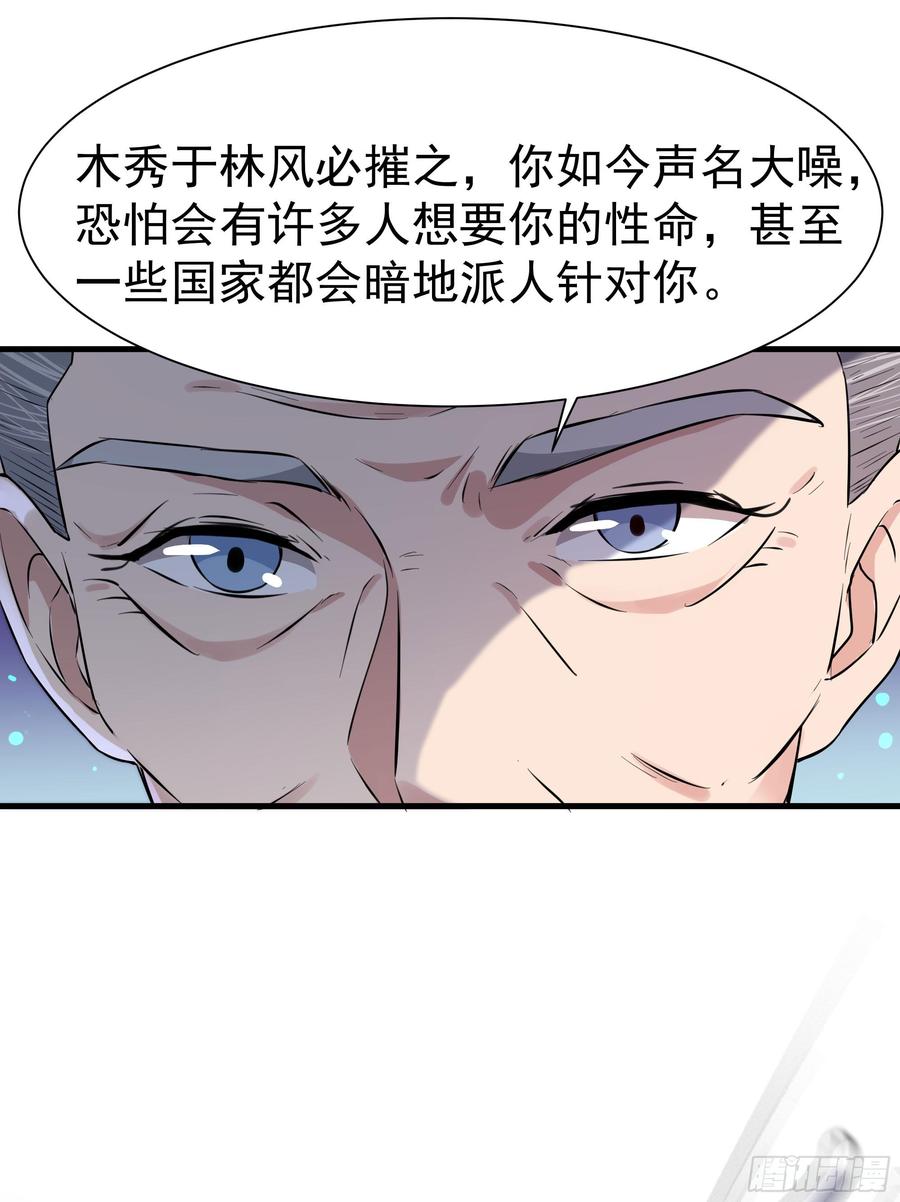 Rebirth: City Deity Ch.108 p20