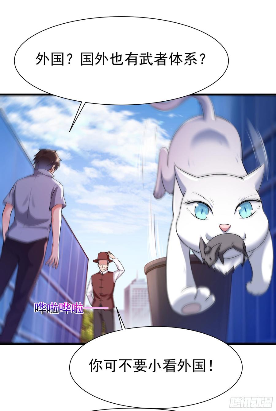 Rebirth: City Deity Ch.108 p22