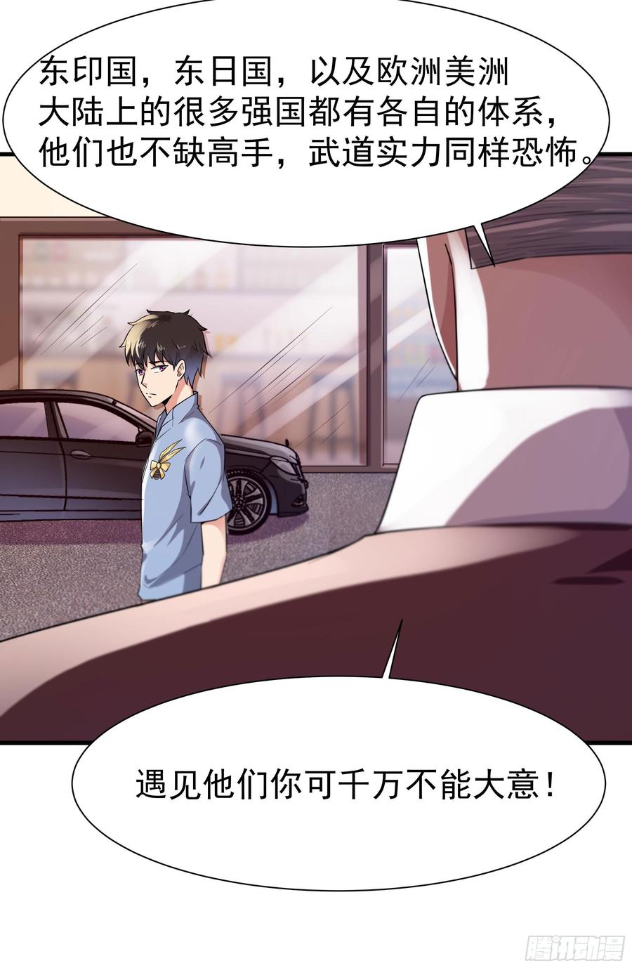 Rebirth: City Deity Ch.108 p23