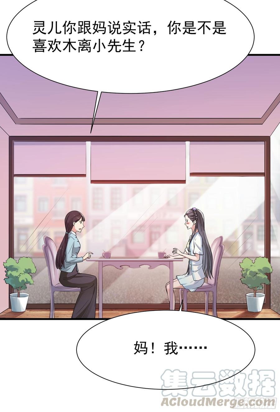 Rebirth: City Deity Ch.108 p25