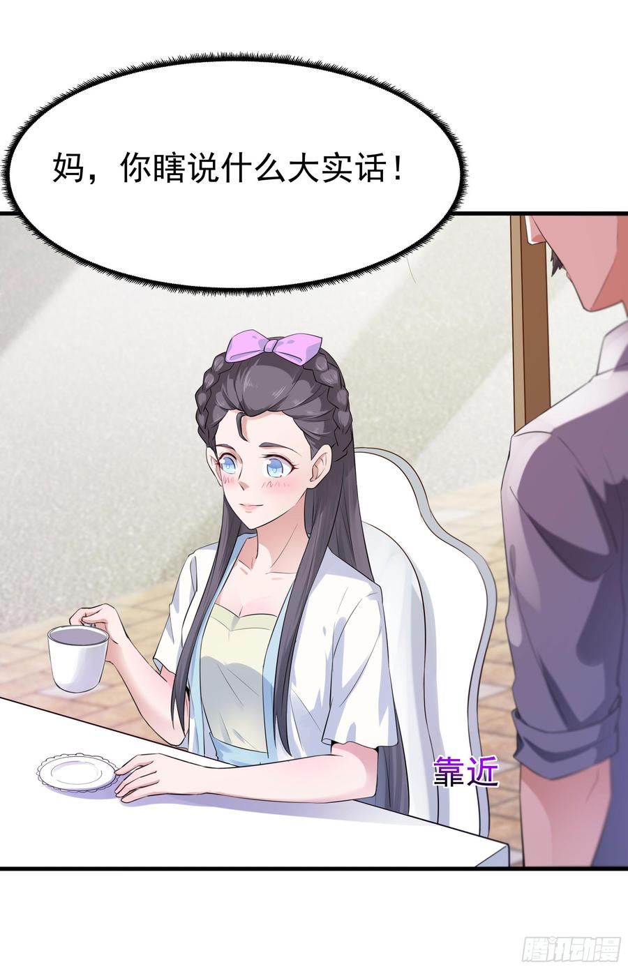 Rebirth: City Deity Ch.108 p26