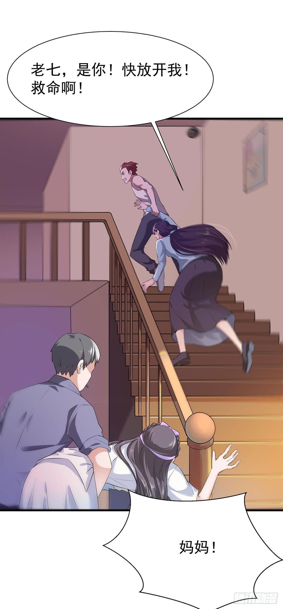 Rebirth: City Deity Ch.108 p28