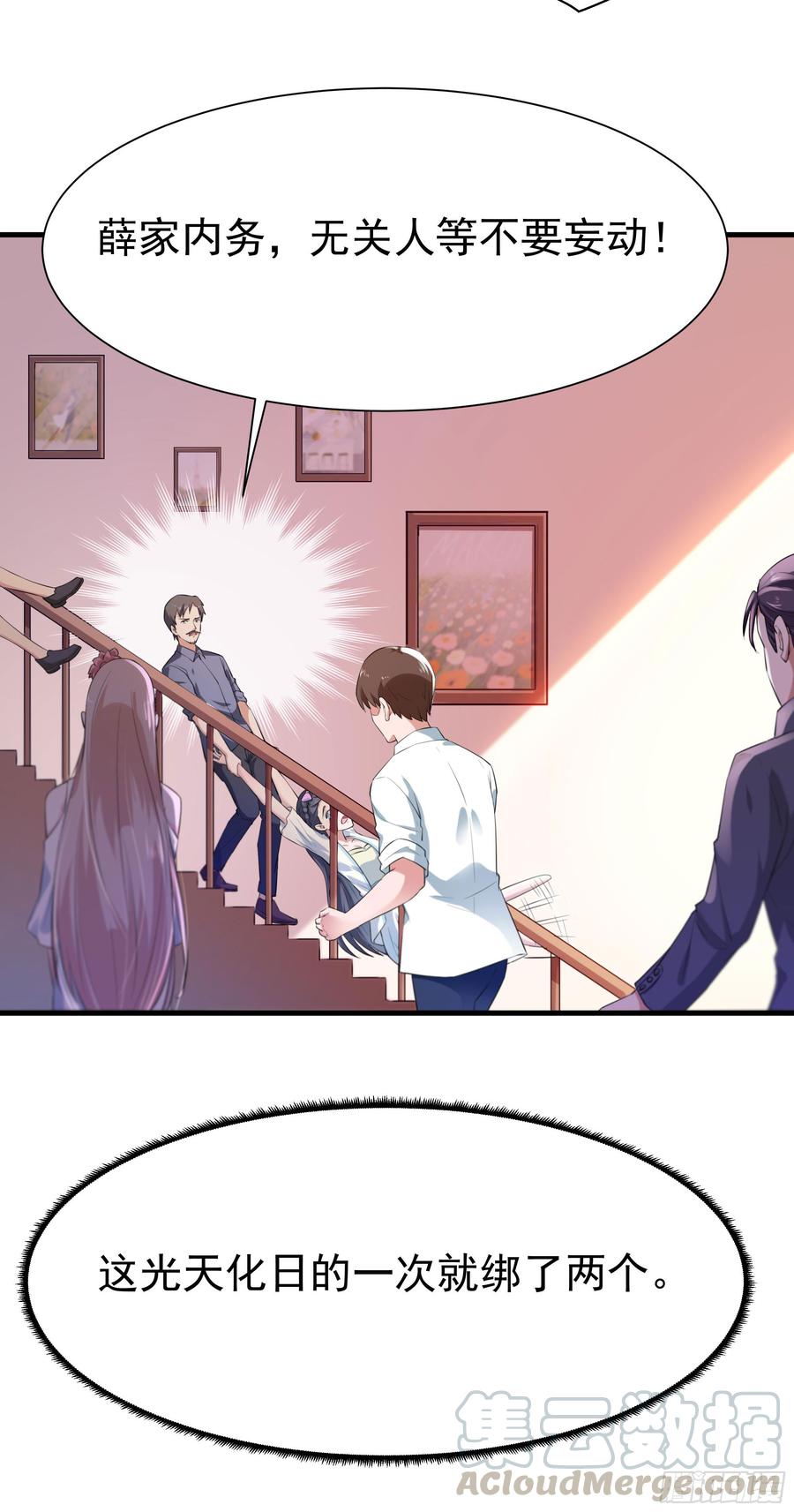 Rebirth: City Deity Ch.108 p29