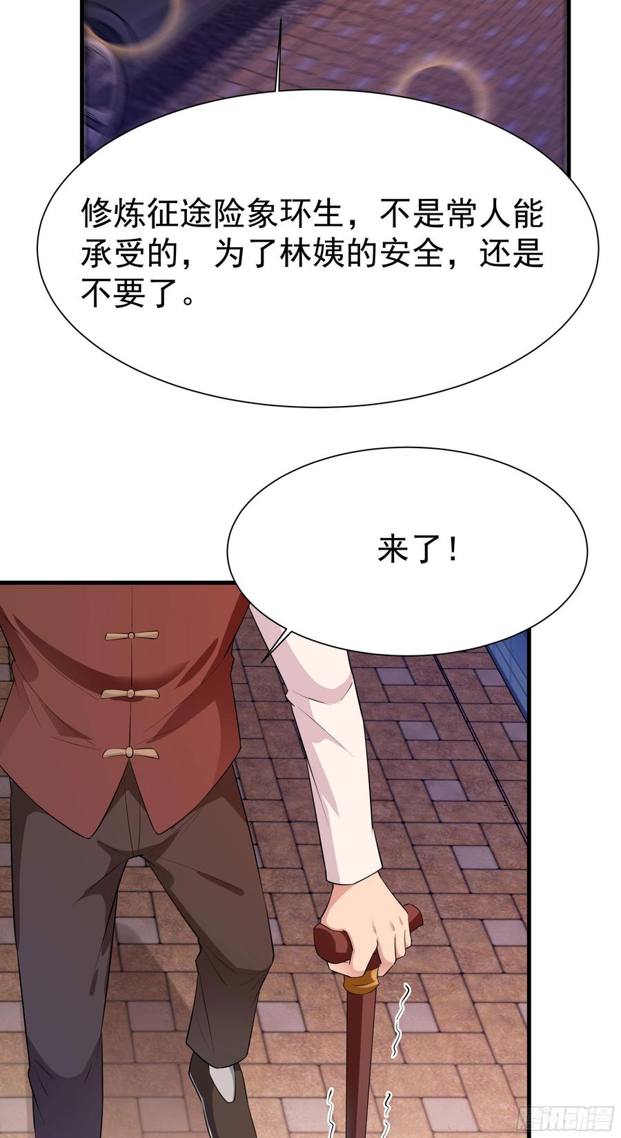 Rebirth: City Deity Ch.108 p3