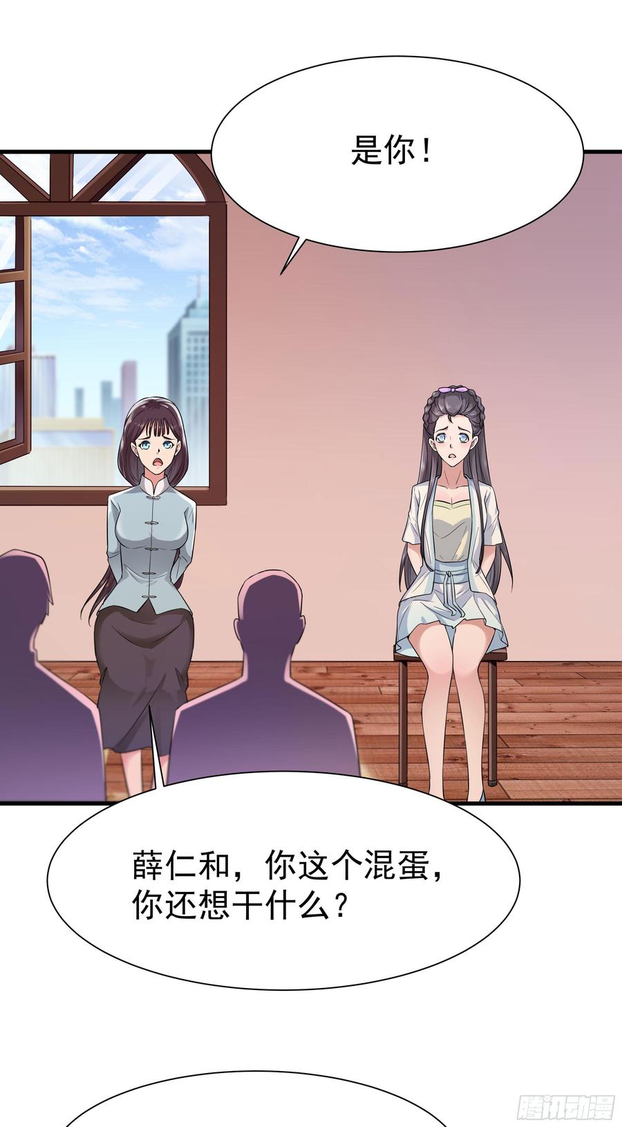 Rebirth: City Deity Ch.108 p32
