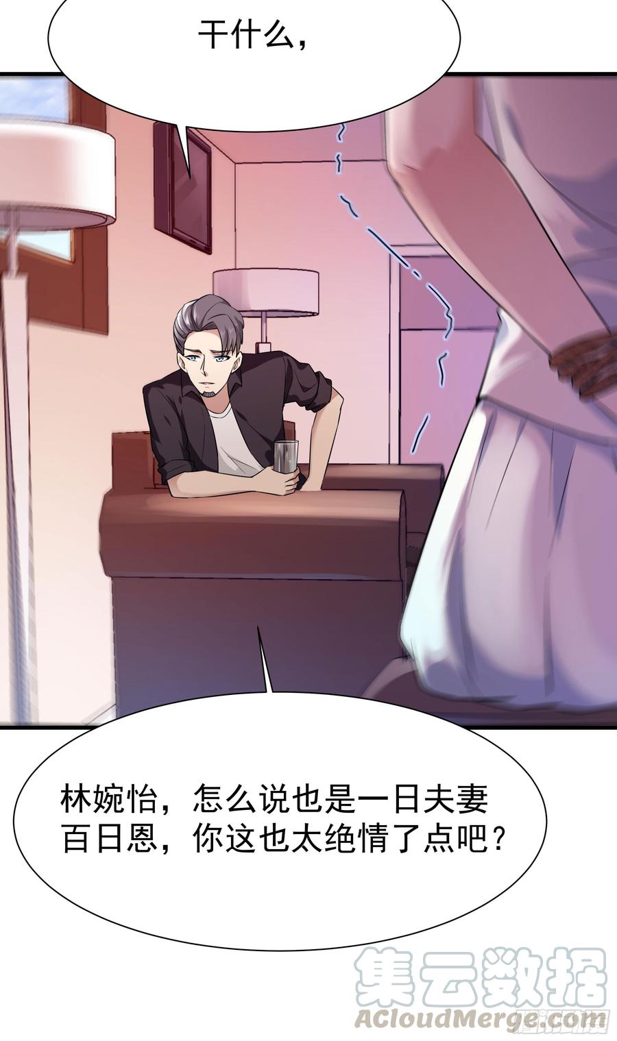 Rebirth: City Deity Ch.108 p33
