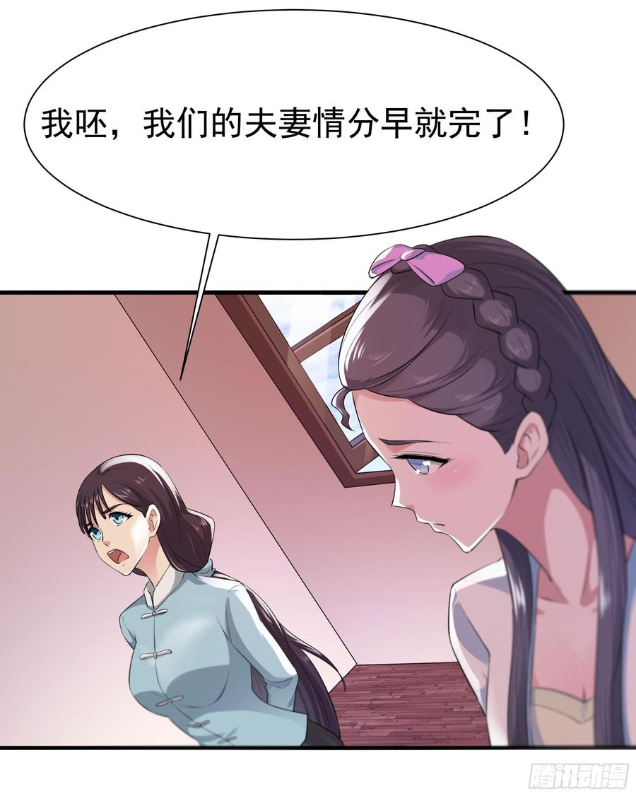 Rebirth: City Deity Ch.108 p34