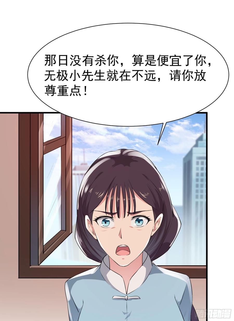 Rebirth: City Deity Ch.108 p35