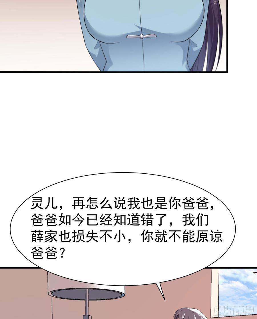 Rebirth: City Deity Ch.108 p36