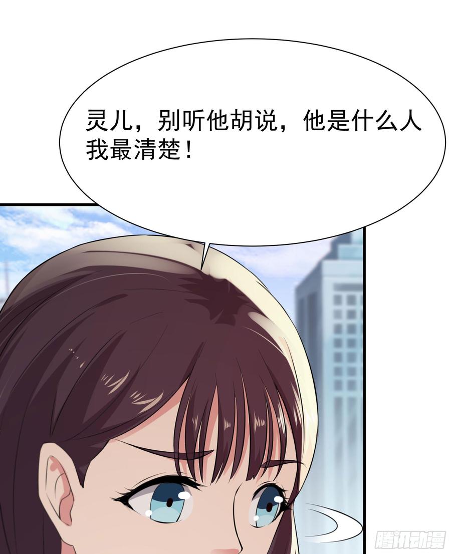 Rebirth: City Deity Ch.108 p38