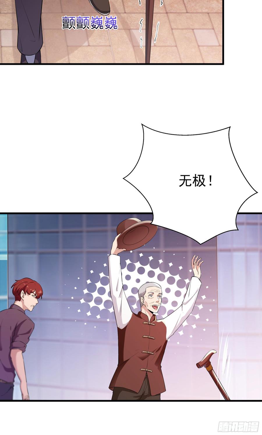 Rebirth: City Deity Ch.108 p4