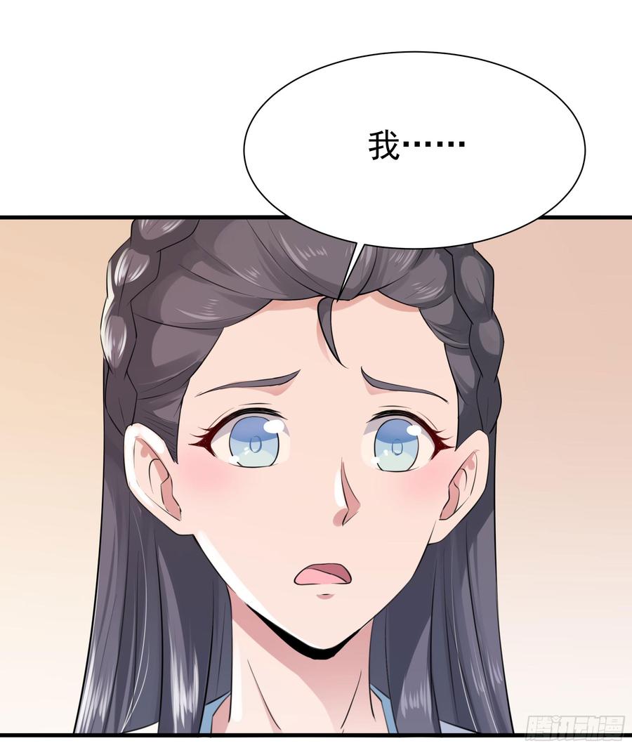 Rebirth: City Deity Ch.108 p40