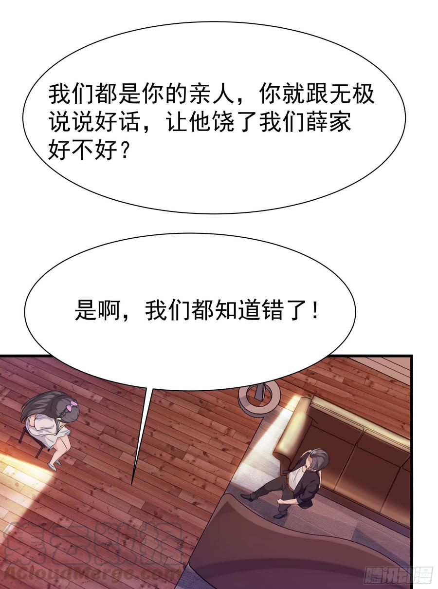 Rebirth: City Deity Ch.108 p41