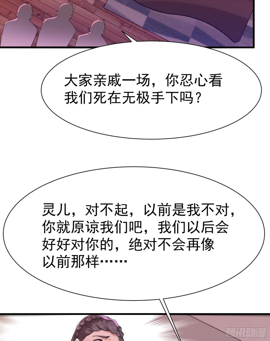 Rebirth: City Deity Ch.108 p42