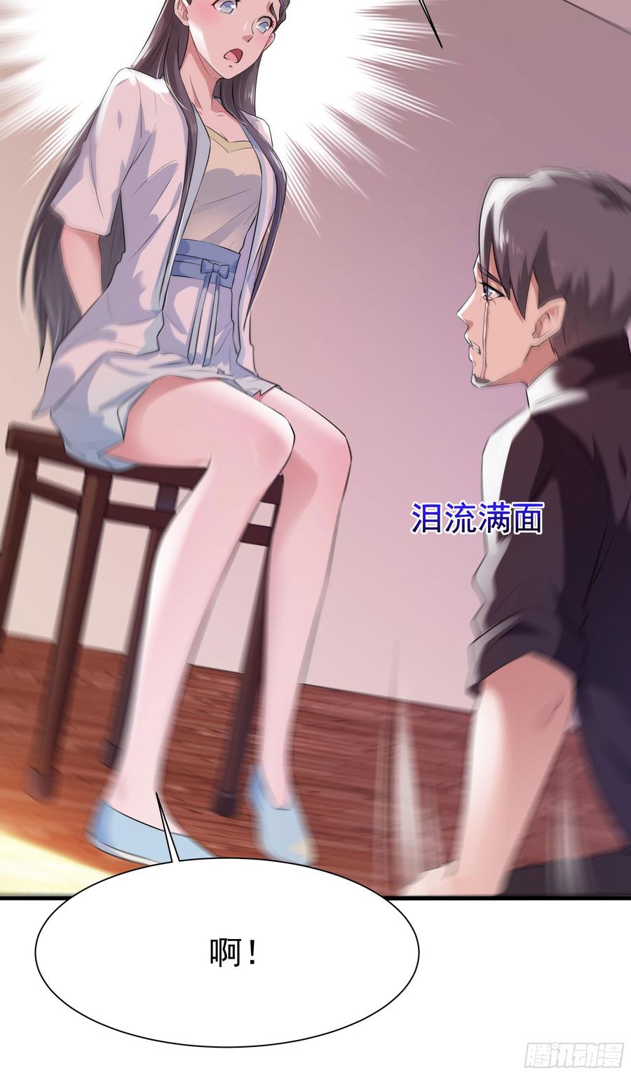 Rebirth: City Deity Ch.108 p43
