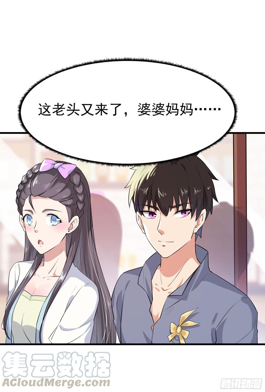 Rebirth: City Deity Ch.108 p5