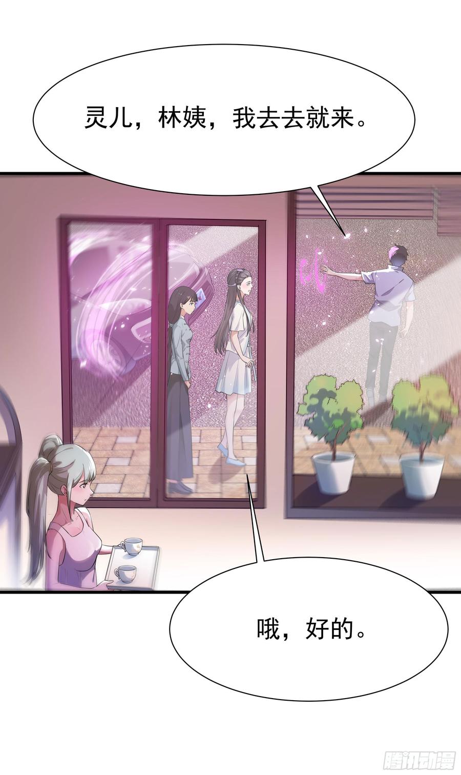 Rebirth: City Deity Ch.108 p6