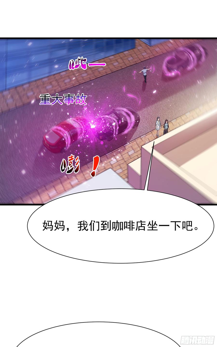 Rebirth: City Deity Ch.108 p7