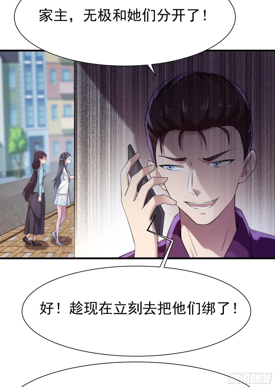 Rebirth: City Deity Ch.108 p8