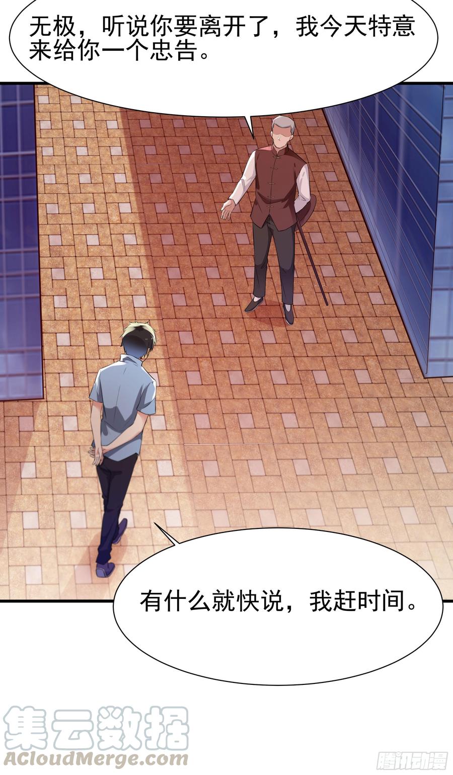 Rebirth: City Deity Ch.108 p9