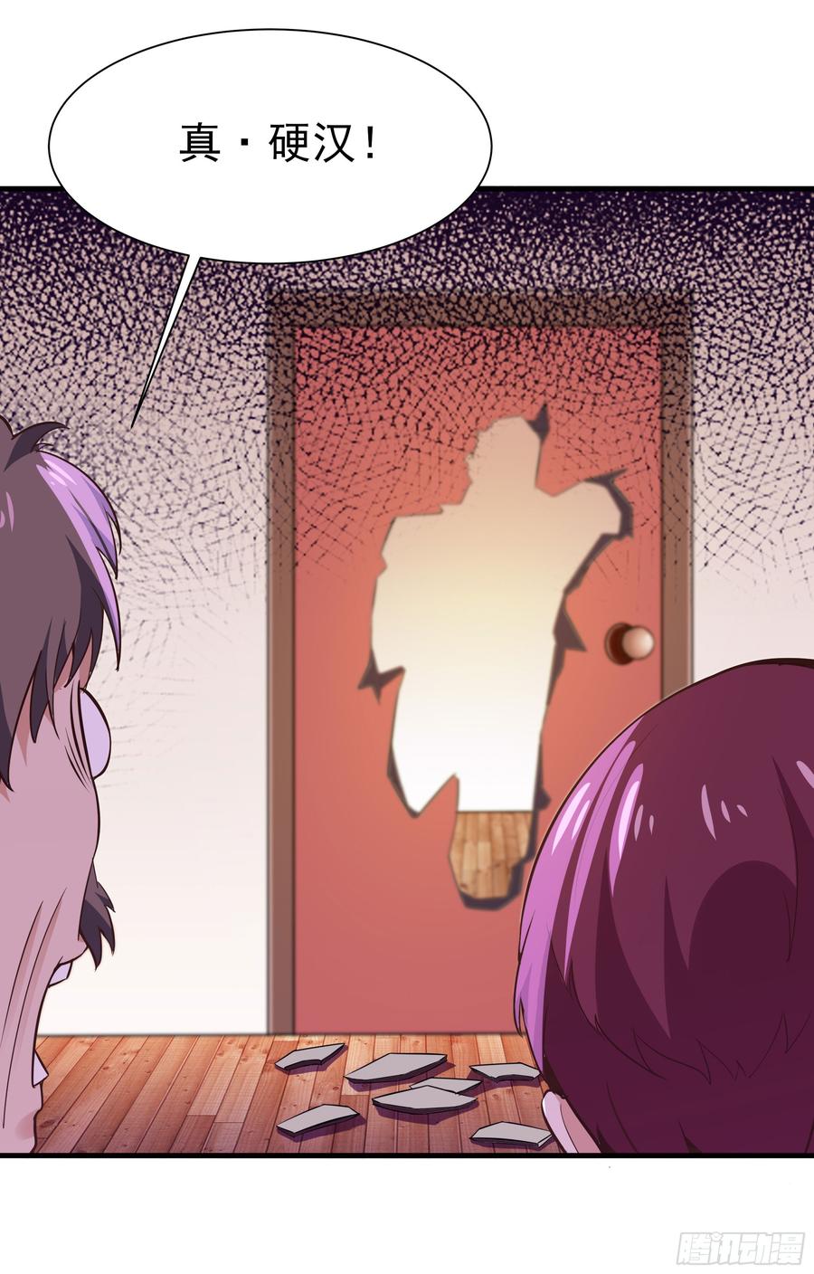 Rebirth: City Deity Ch.109 p13