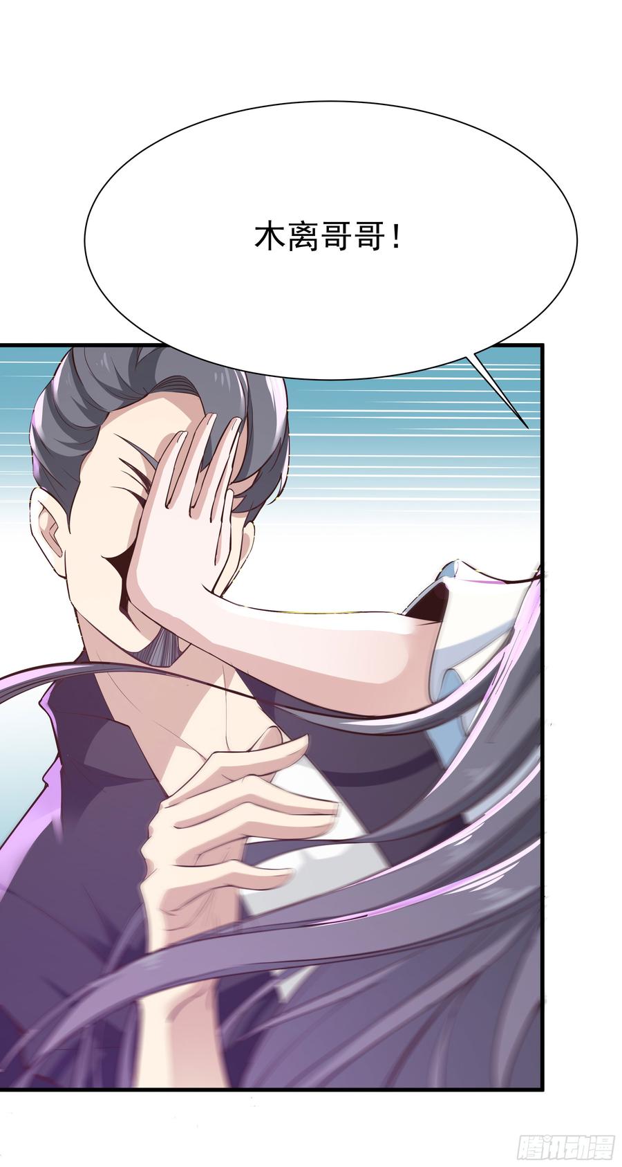 Rebirth: City Deity Ch.109 p14