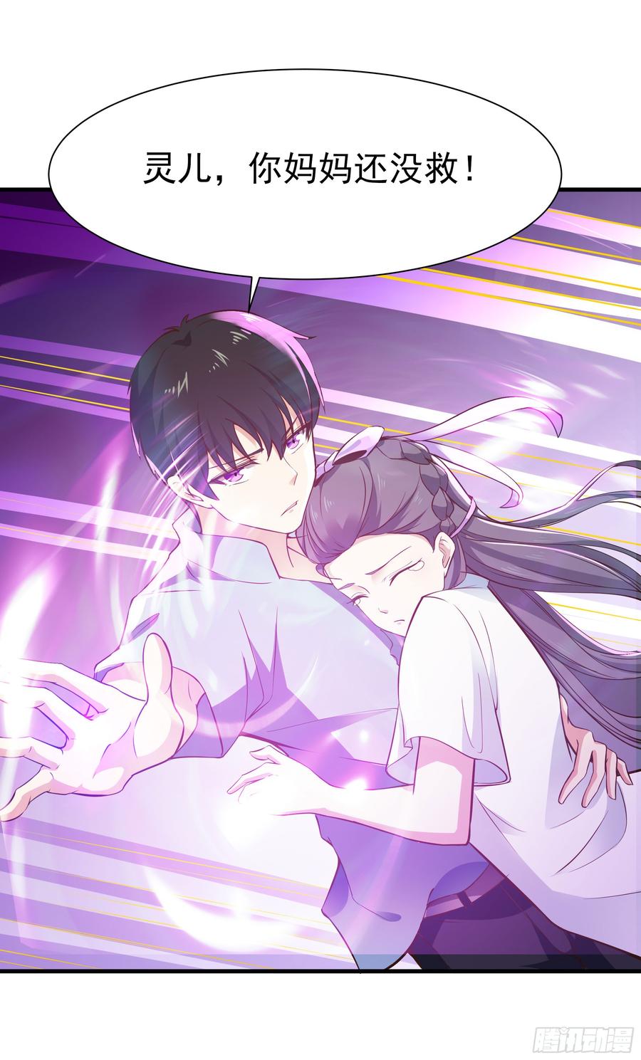 Rebirth: City Deity Ch.109 p17