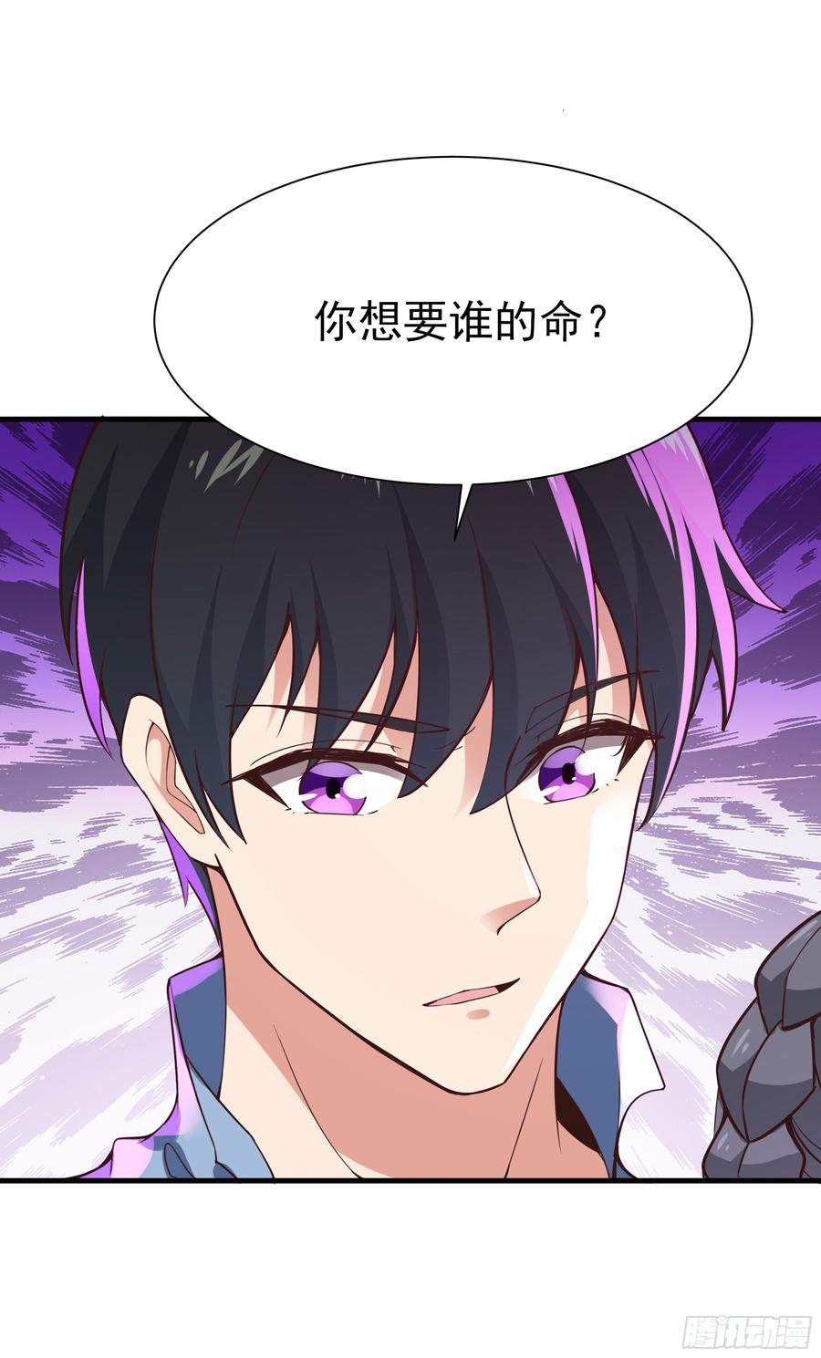 Rebirth: City Deity Ch.109 p19