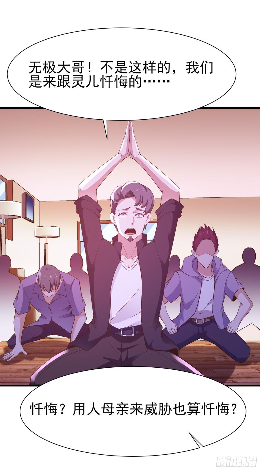 Rebirth: City Deity Ch.109 p21