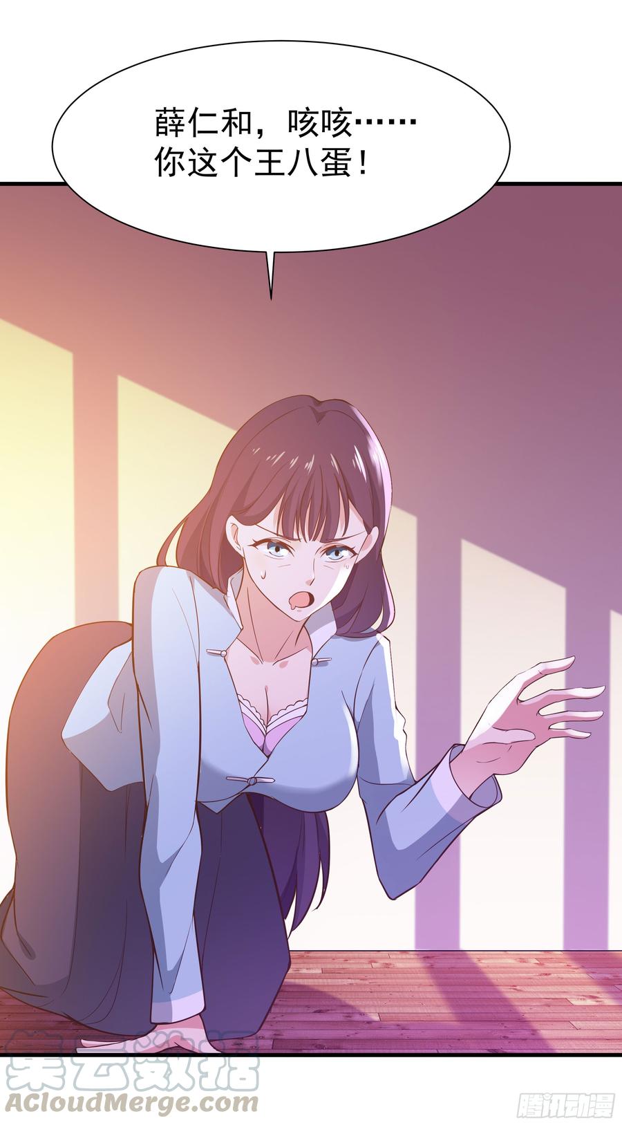 Rebirth: City Deity Ch.109 p22