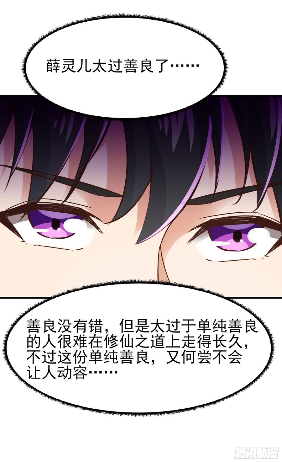 Rebirth: City Deity Ch.109 p26