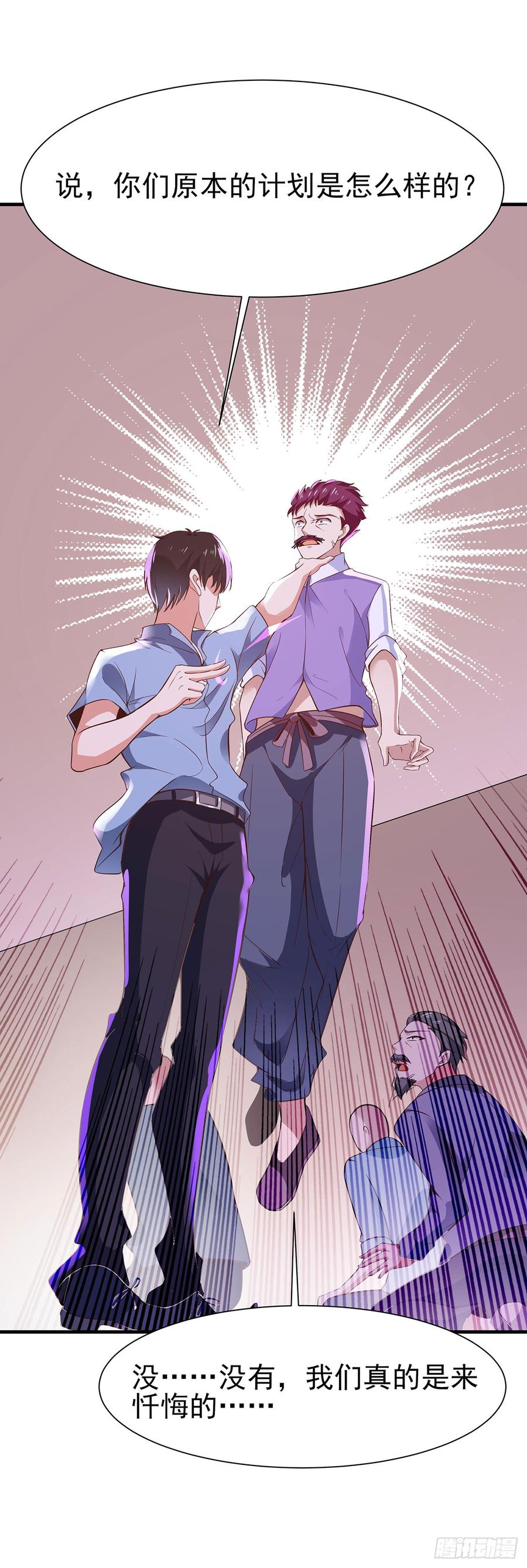 Rebirth: City Deity Ch.109 p28