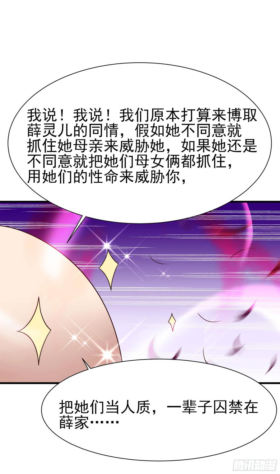 Rebirth: City Deity Ch.109 p30